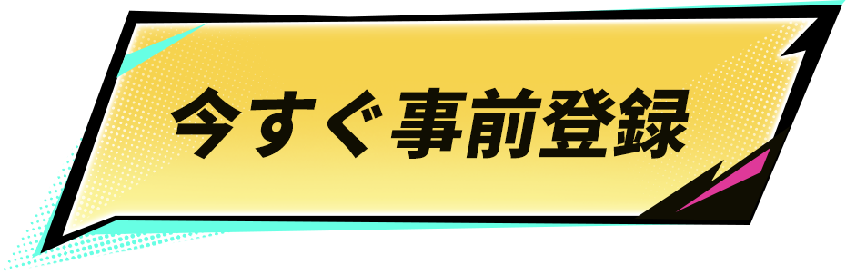 pre-register