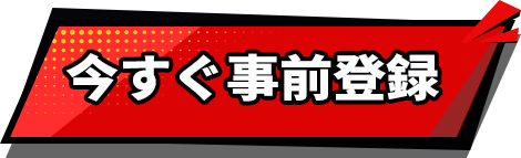 pre-register