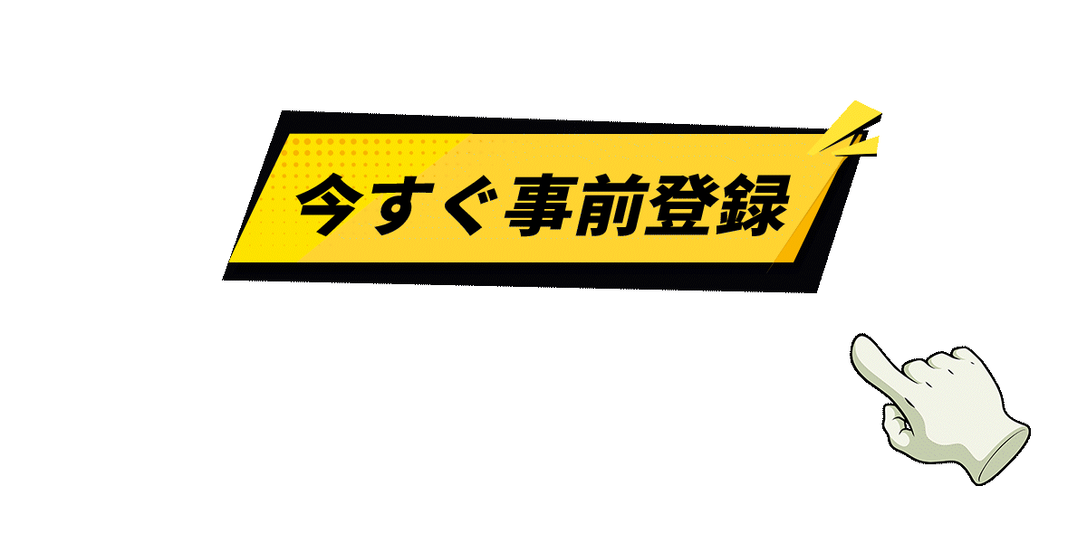 pre-register